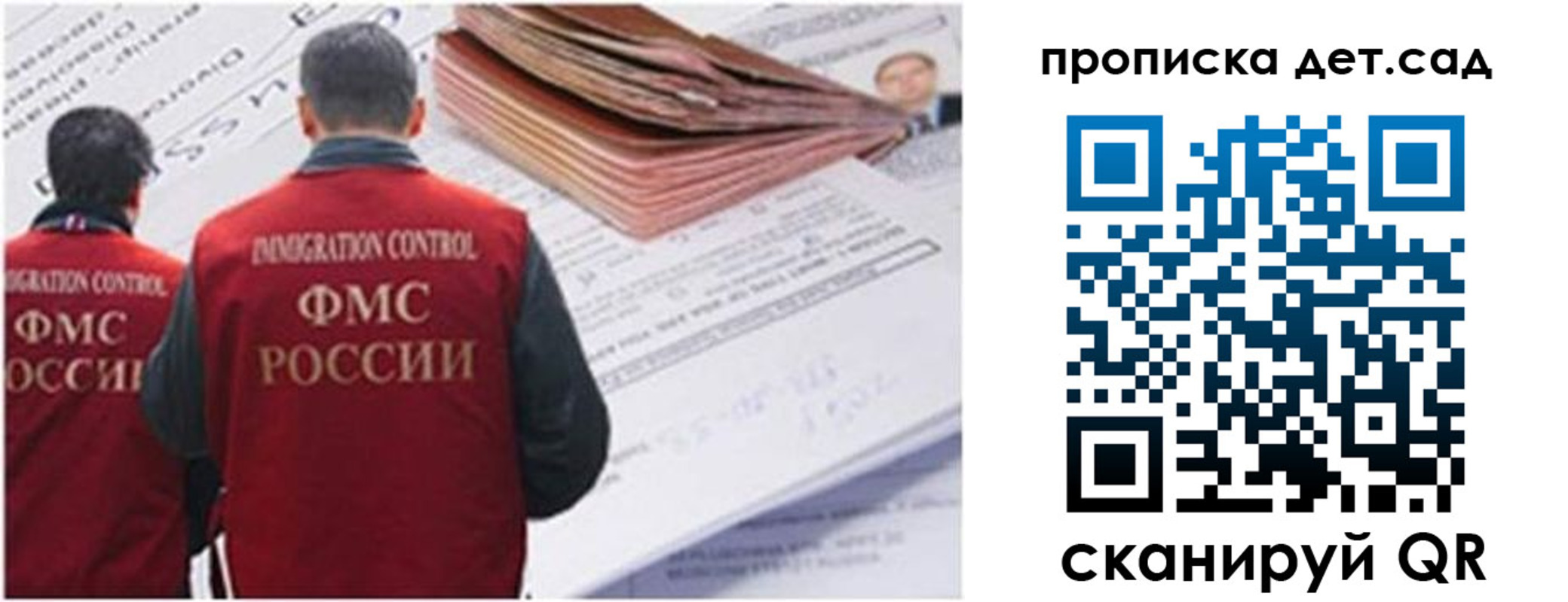 прописка иностранных граждан в Пласте