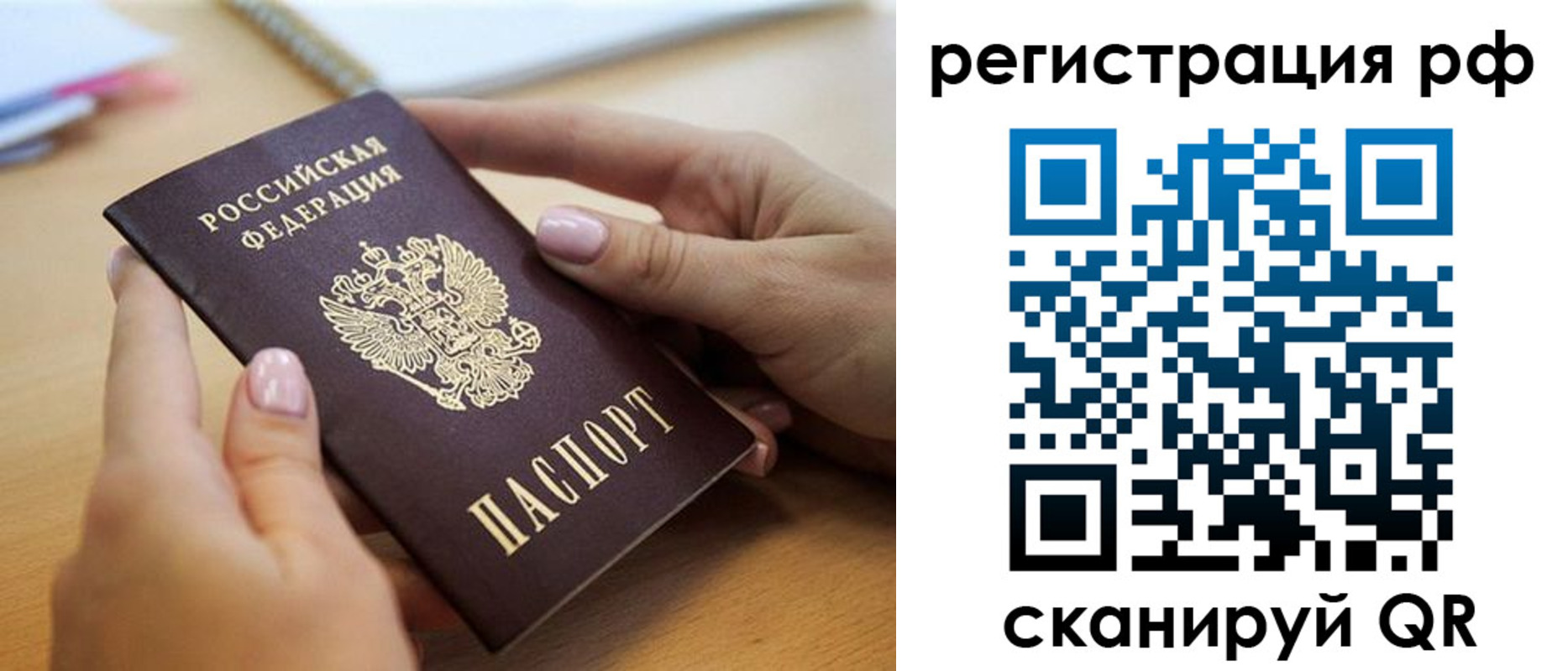 пропишу в квартире в Пласте