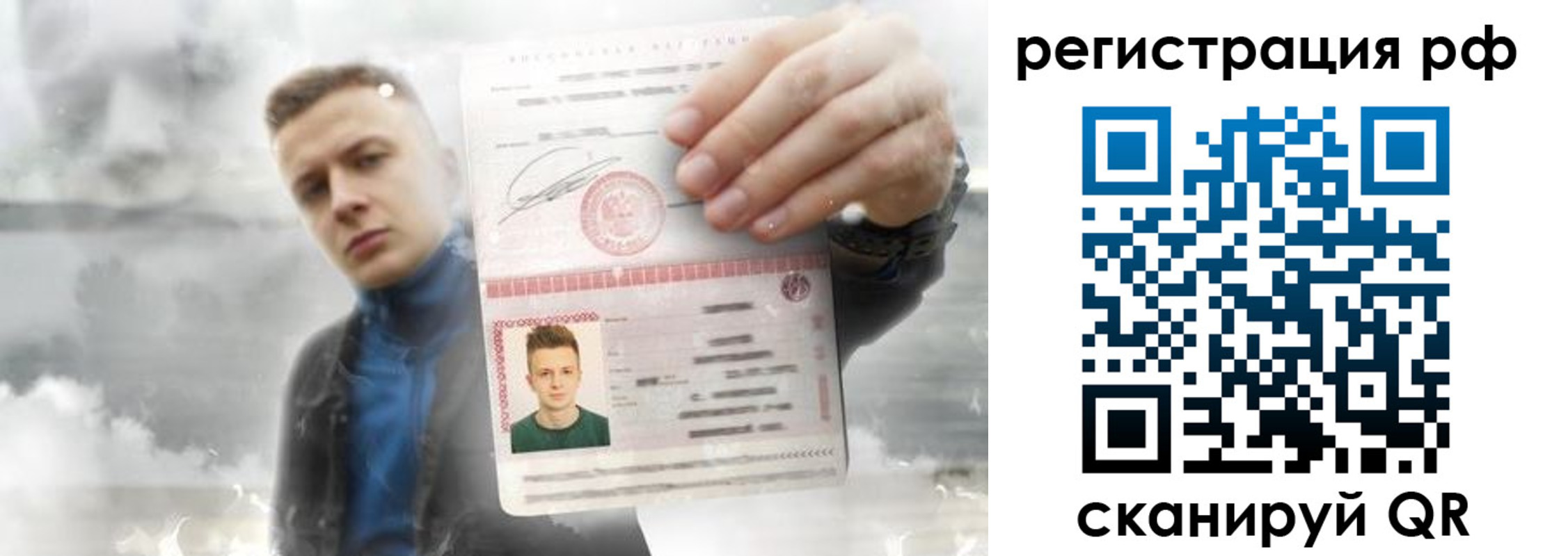 временная регистрация для школы в Пласте